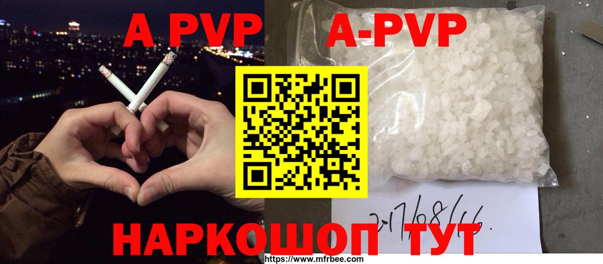 Alpha-PVP VHQ Георгиевск