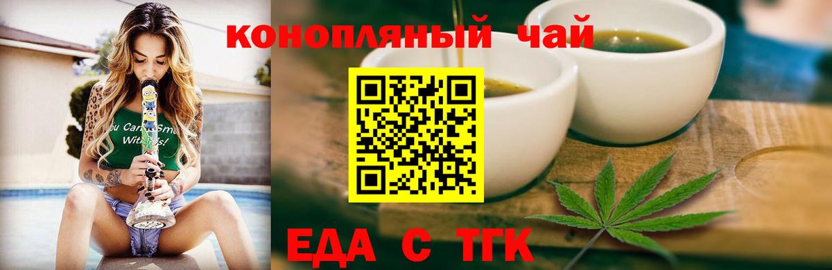Георгиевск  Cannafood конопля  Вход с VPN 