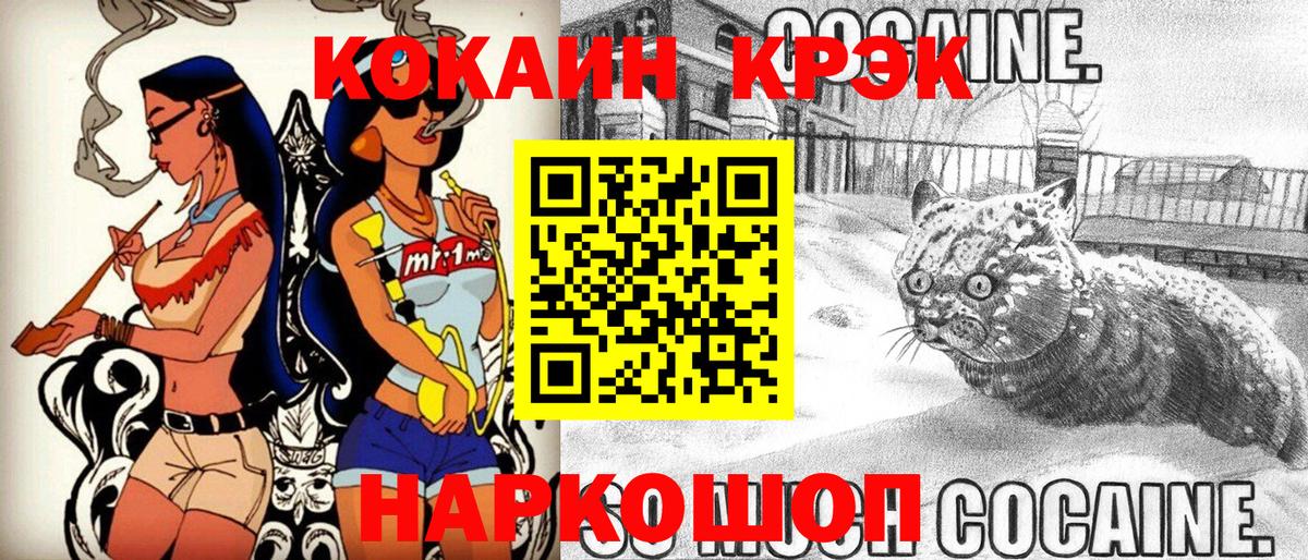 КОКАИН Колумбийский Георгиевск