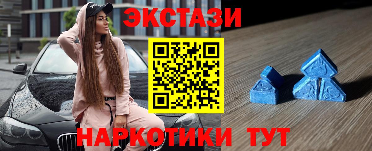 ЭКСТАЗИ 280 MDMA  Ecstasy таблы    зеркало  Георгиевск  Вход с VPN 