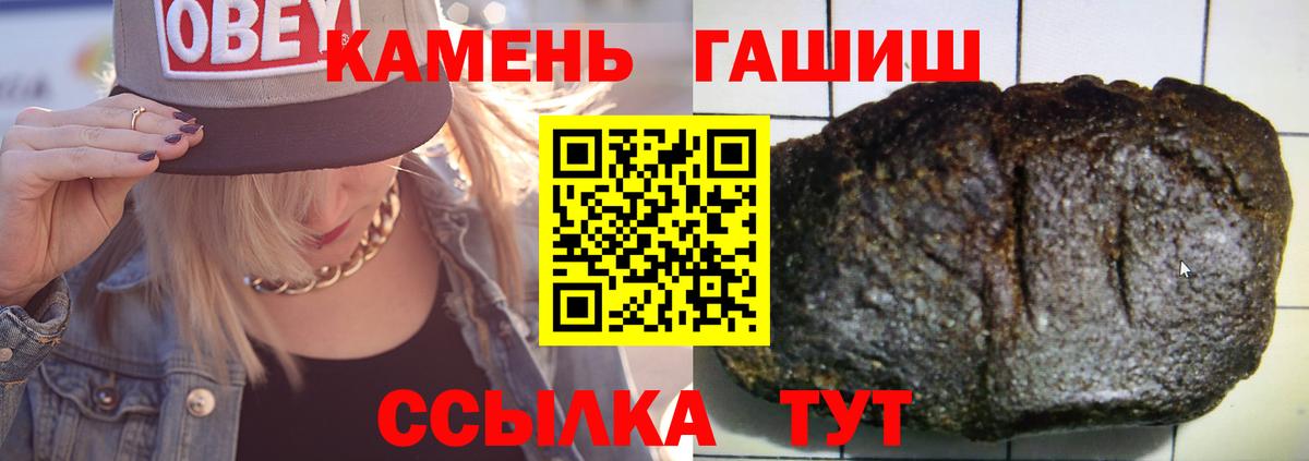 Георгиевск  ГАШ индика сатива  Вход с VPN  ГАШ Premium 