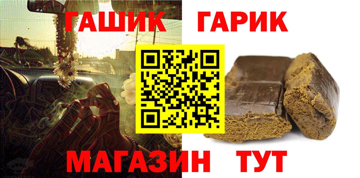 Гашиш гашик Георгиевск
