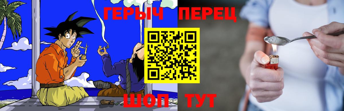 ГЕРОИН белый Георгиевск