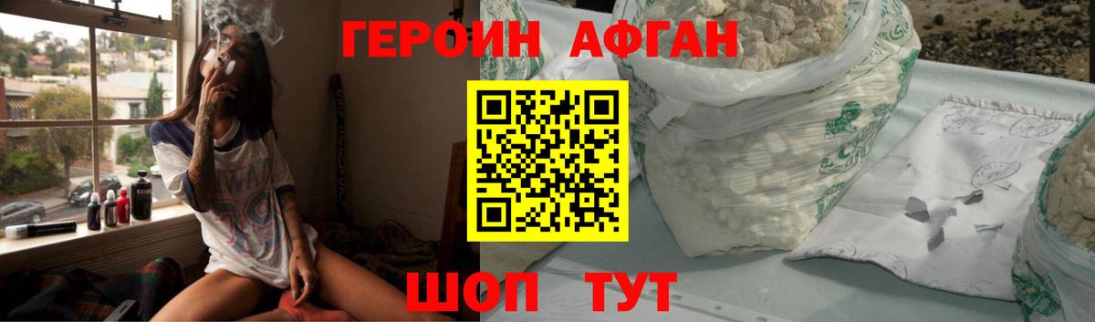 Георгиевск  ГЕРОИН герыч  Вход с VPN 