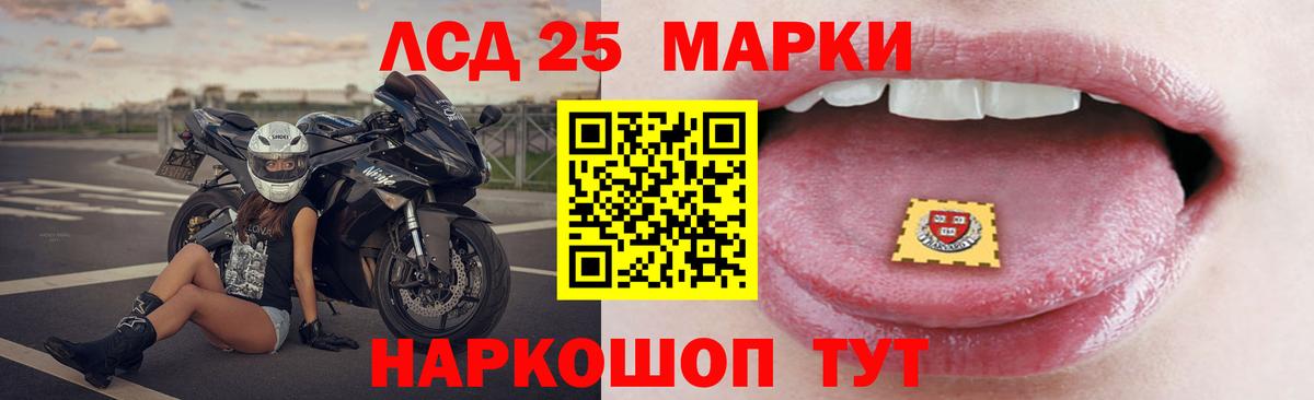 Лсд 25 экстази ecstasy  LSD-25 экстази кислота  Георгиевск  Вход с VPN 