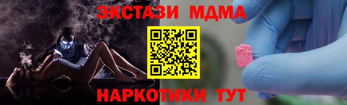 MDMA  Вход с VPN  Георгиевск  МДМА кристаллы  МДМА VHQ 