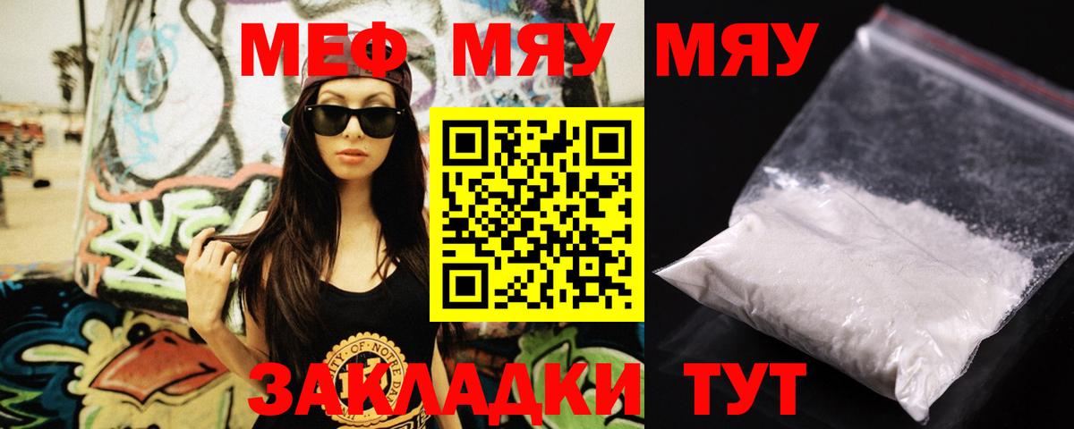 МЕФ кристаллы Георгиевск