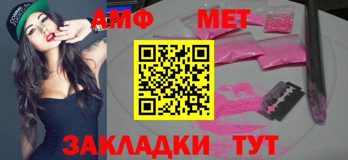 МЕТАМФЕТАМИН пудра  Вход с VPN  Георгиевск 