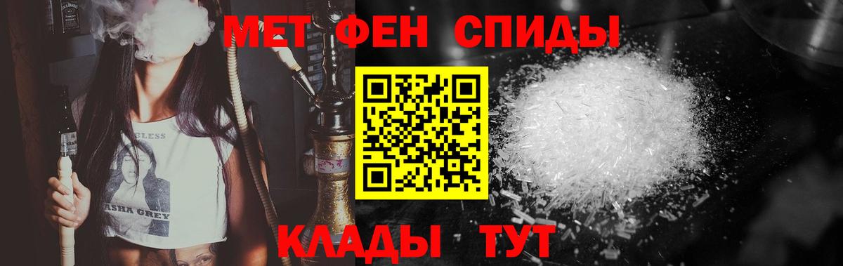 Первитин Methamphetamine Георгиевск