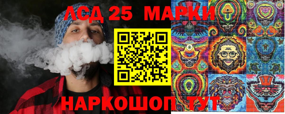 Марки 25I-NBOMe 1500мкг  Вход с VPN  Марки 25I-NBOMe 1500мкг  наркошоп  Георгиевск 